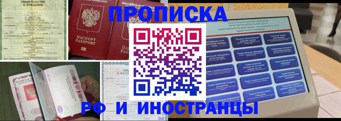 прописка гарантия в Ухте