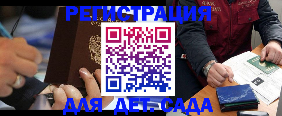 регистрация для школы в Ухте