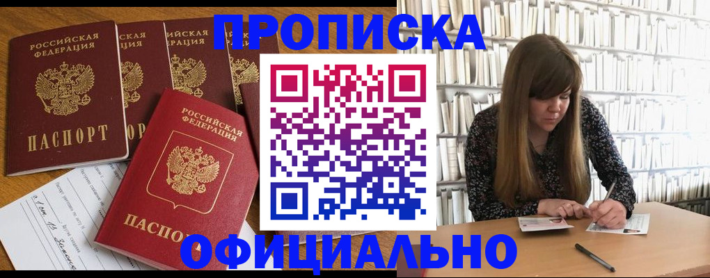 временная регистрация 2025 в Ухте